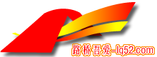 路桥隧 - 免费·分享·共赢