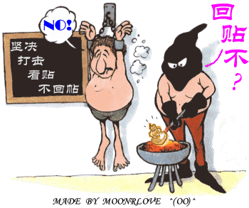 打击看帖不回.gif