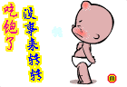 吃饱了没事出来转转.gif