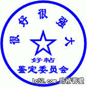 很好很强大-LAN.gif