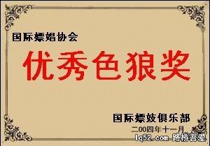 国际嫖协.jpg