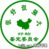 很好很强大-L.gif