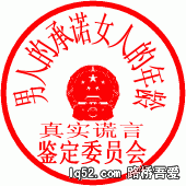 真实的谎言-H.gif