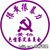 黄协鉴定-S.gif