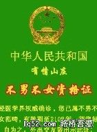 RY证.jpg
