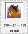 你想干什么.gif