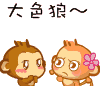 大色狼.gif