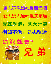男人本色.gif