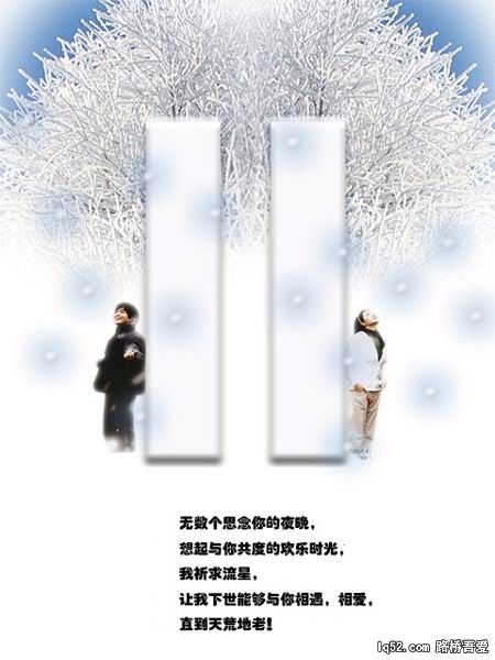 祈求流星.jpg