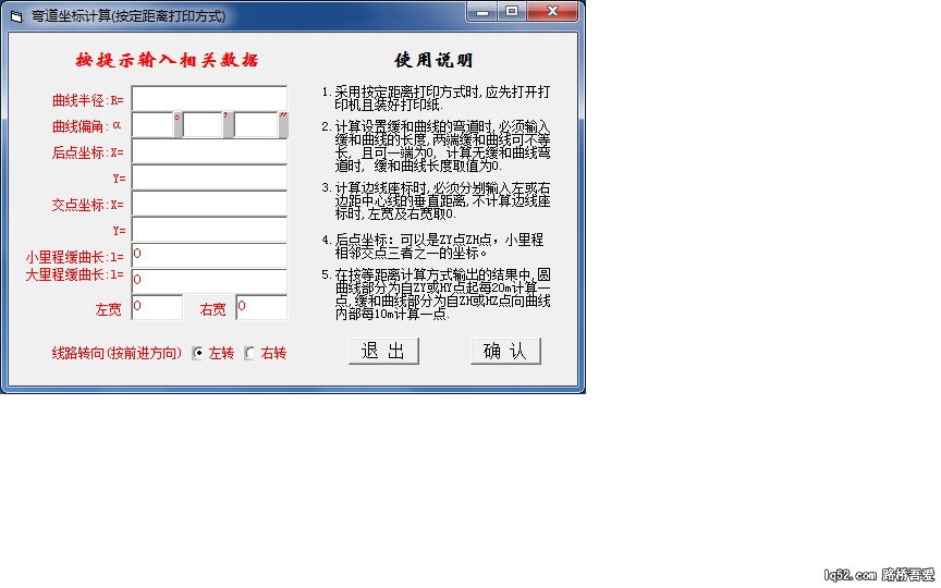 坐标计算_定距离.png
