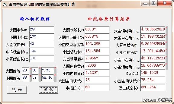 复曲线要素.jpg