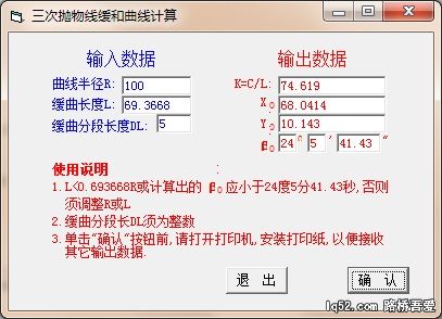 计算程序.jpg