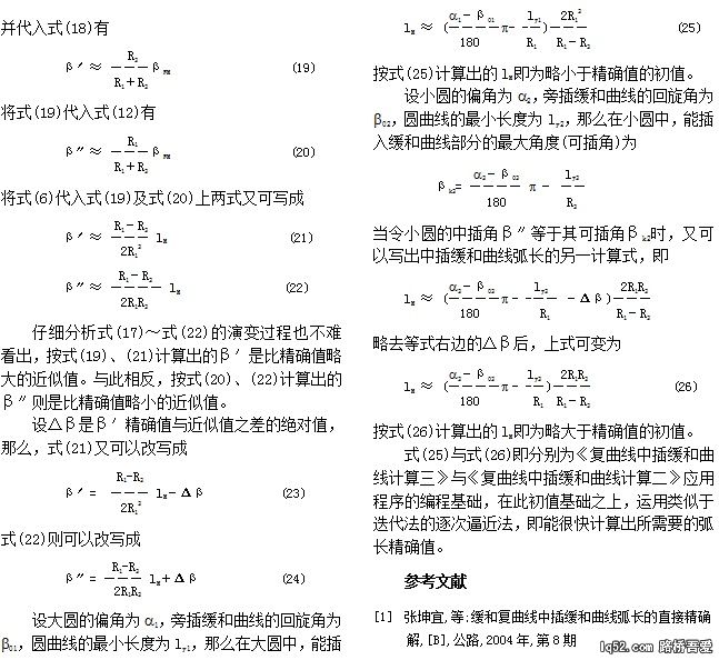 弧长初值.jpg