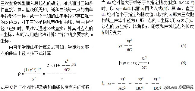 勘误.png
